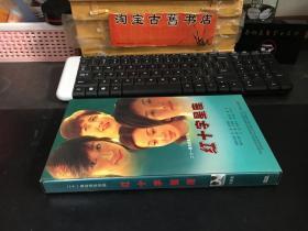 二十一集电视连续剧《红十字星座》DVD5碟装