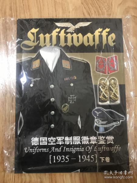 德国空军制服徽章鉴赏下卷可交换 如日本海军轻 重巡洋舰全集旧日本陆海军航空母舰全集第三帝国海军舰炮全集第三帝国海军综合事典旧日本 海军综合事典骷髅之虎虎之战迹第二 帝国 师战史 德国空军制服徽章鉴赏下卷可交换 如日本海军轻 重巡洋舰全集旧日本陆海军航空母舰全集第三帝国海军舰炮全集第三帝国海军综合事典旧日本 海军综合事典骷髅之虎虎之战迹第二 帝国 师战史