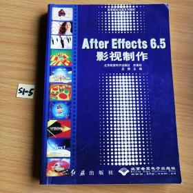 After Effects 6.5影视制作