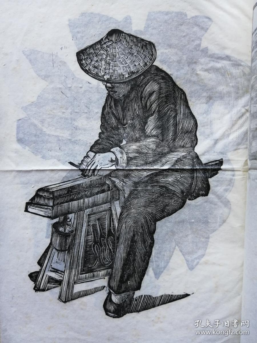 民国三十六年木刻版画《习作》一册8幅版画(签名本,大16开,稀见)