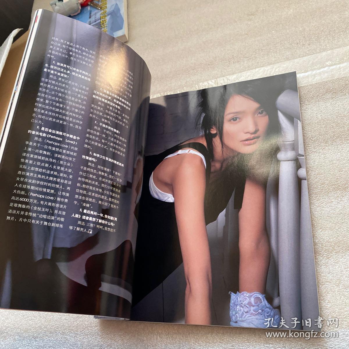 男人装 2005年第2期(总第10期)