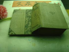 小学自然科词书 民国二十三年初版 精装 书有水印tg-123