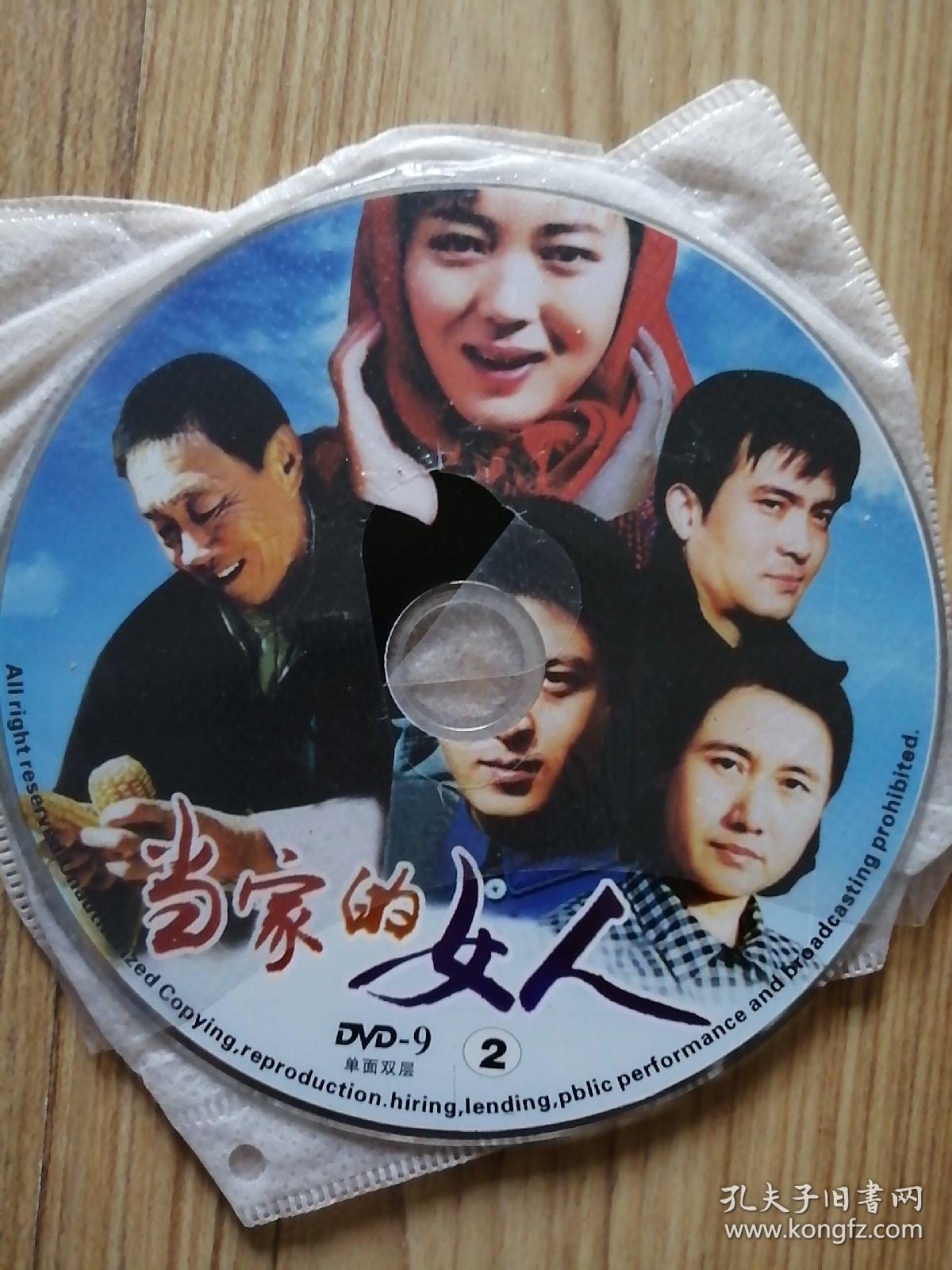 dvd 双碟 当家的女人
