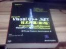 Microsoft Visual C++.NET技术内幕（第6版）（无光盘）