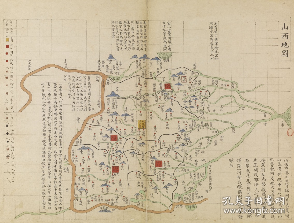 明《山西地图》(原图高清复制),地图四至范围冬至乐平,南至中条山,西