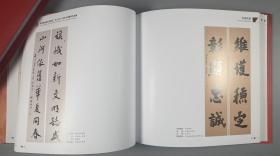 【卫士之光展览作品】中书协会员、简社社员 罗海明 乙未年（2015） 书法作品《满江红词》一幅（纸本软片，画心约15.6平尺，钤印：罗海明印、素心园主、清素书画）HXTX204439