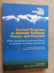 高原训练理论与实践研究新进展 : 中国多巴国际高原训练与健康论坛（英文）