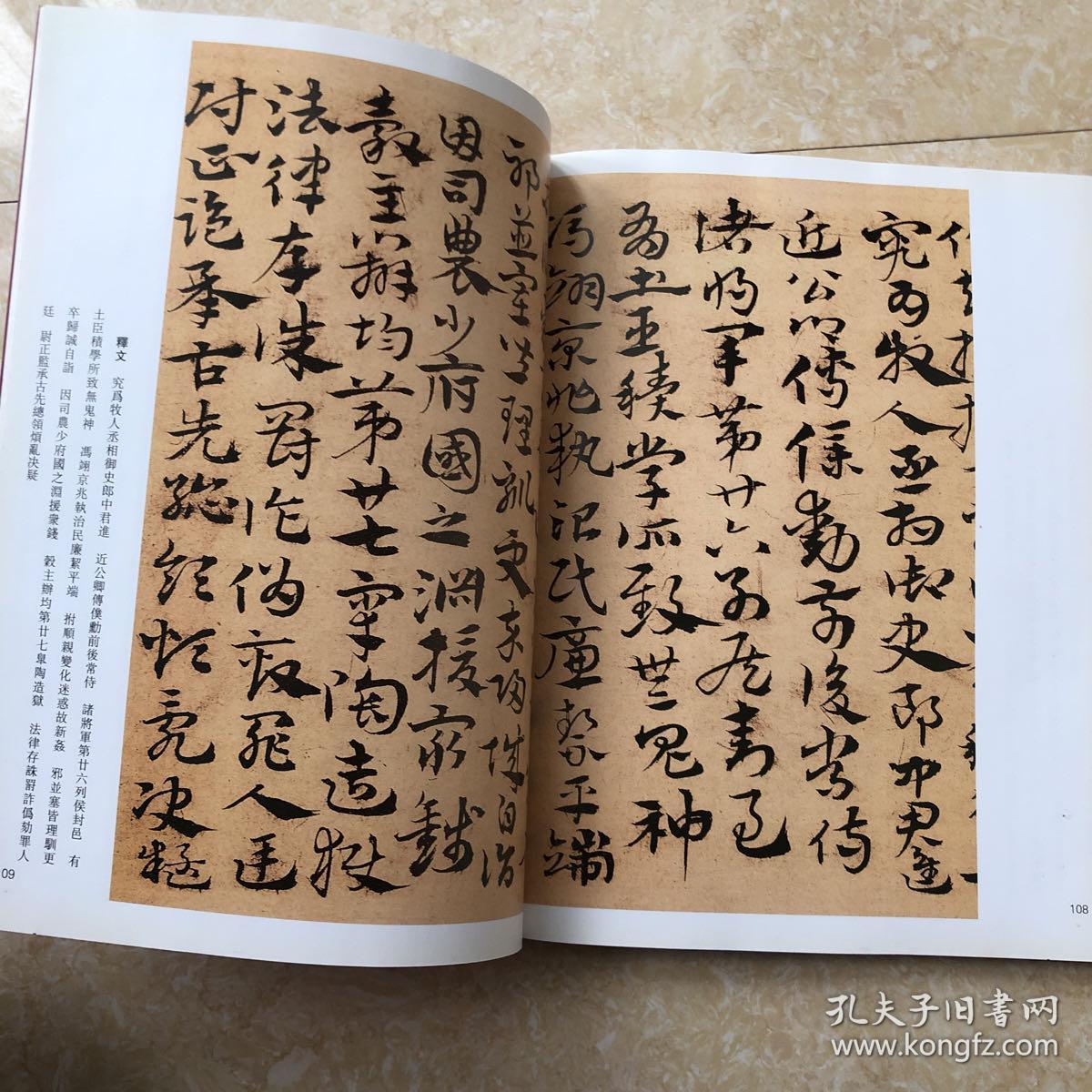 历代章草精选