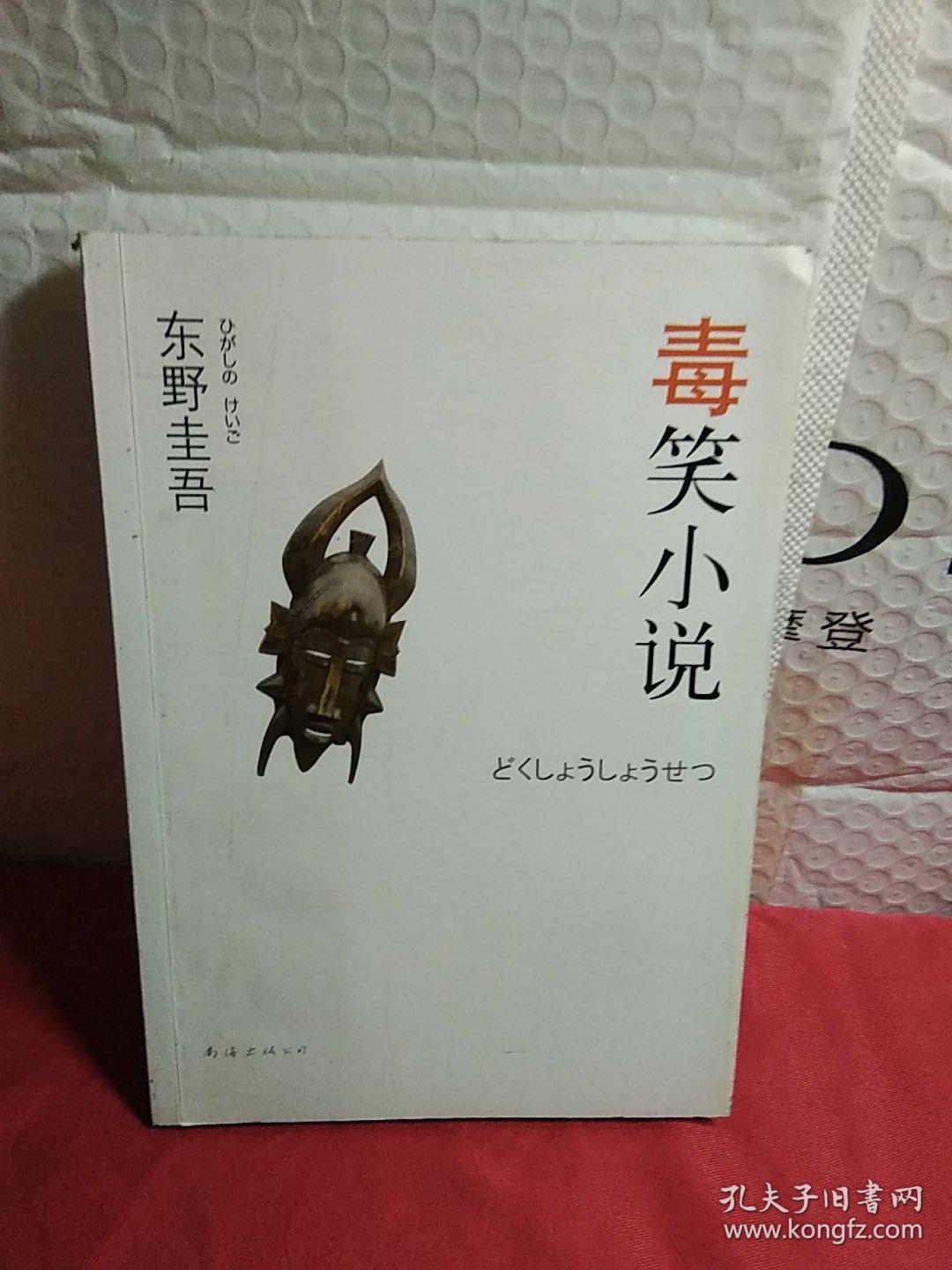 白夜行,恶意,07夜,流星之绊》解忧杂货店》沒有凶手的杀人夜》