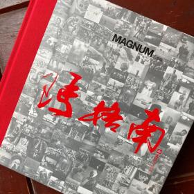 瑪格南