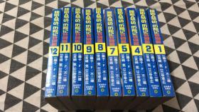 哆啦A梦S'历险记特别篇（1-12 缺3,6）10本合售。