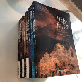 丹尼肯神秘文化系列丛书：追寻巨石文化之谜、古老欧洲之谜、历史的预言者、先知的神庙、萨哈拉沙漠下的亚特兰蒂斯（上）、100法郎换回整个世界、永恒的标志、回忆未来我自己弄错了吗？共8册合售