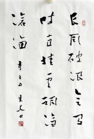 中国书协副主席朱关田书法 编号18774