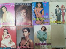 环球银幕画刊1987（1、4、6、10、11、12） 五本合售