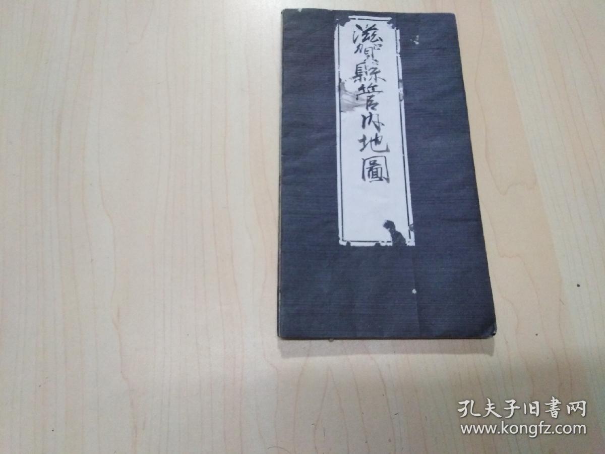 滋贺县管内地图 1878年 孔夫子旧书网