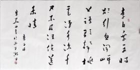 中国书协副主席朱关田书法 编号18879