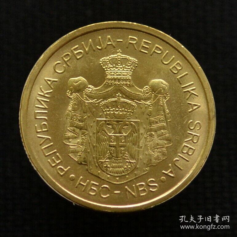 双头鹰盾徽 塞尔维亚1第纳尔硬币 2012--2019年 年份随机发 全新