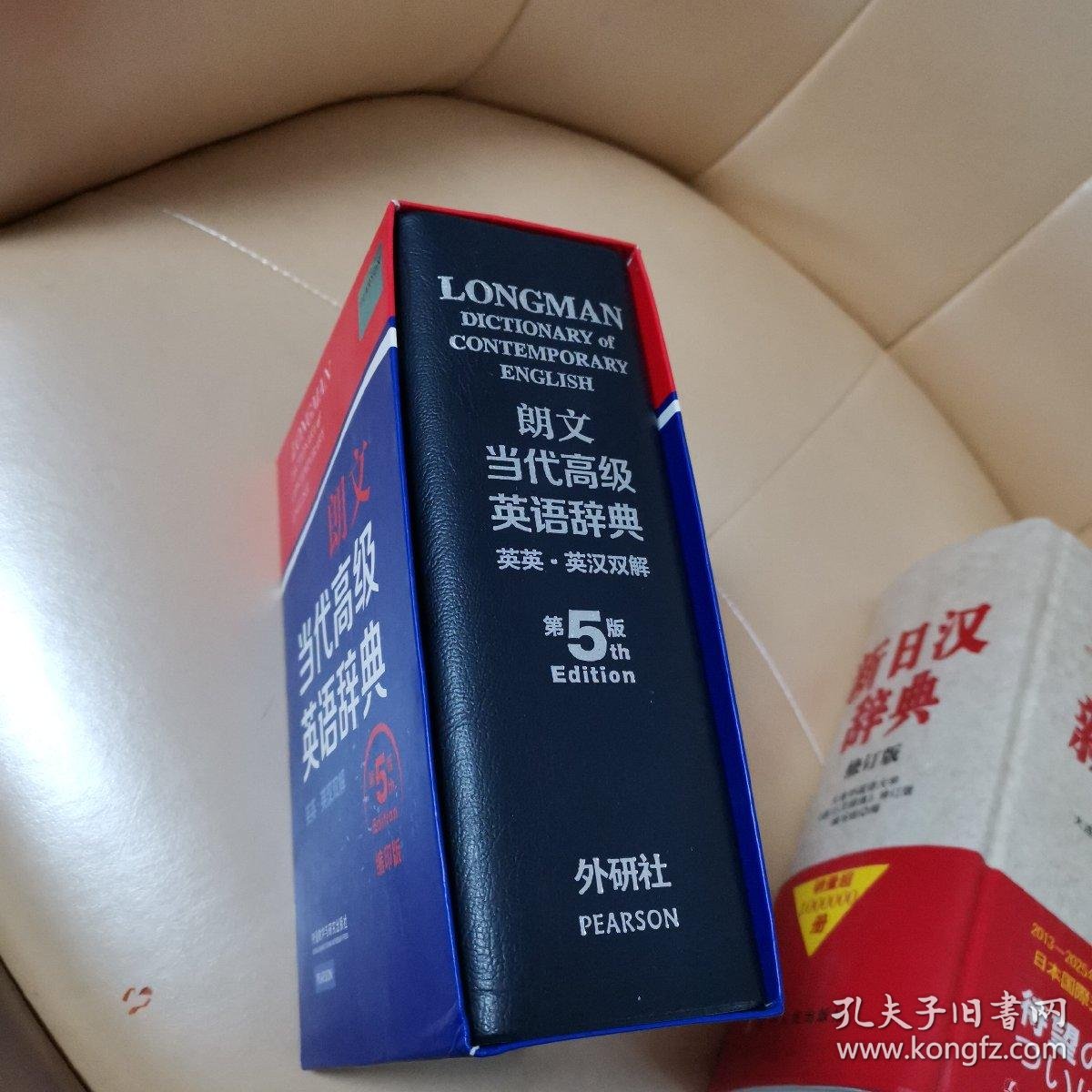朗文当代高级英语辞典 英英 英汉双解 第五版 缩印版 软皮封皮 孔夫子旧书网