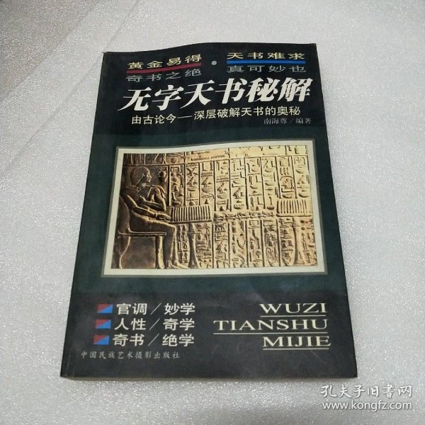 亚克王国4 乐忧谷的 无字天书 正版新书 卢倩/ 河北少年儿童出版社