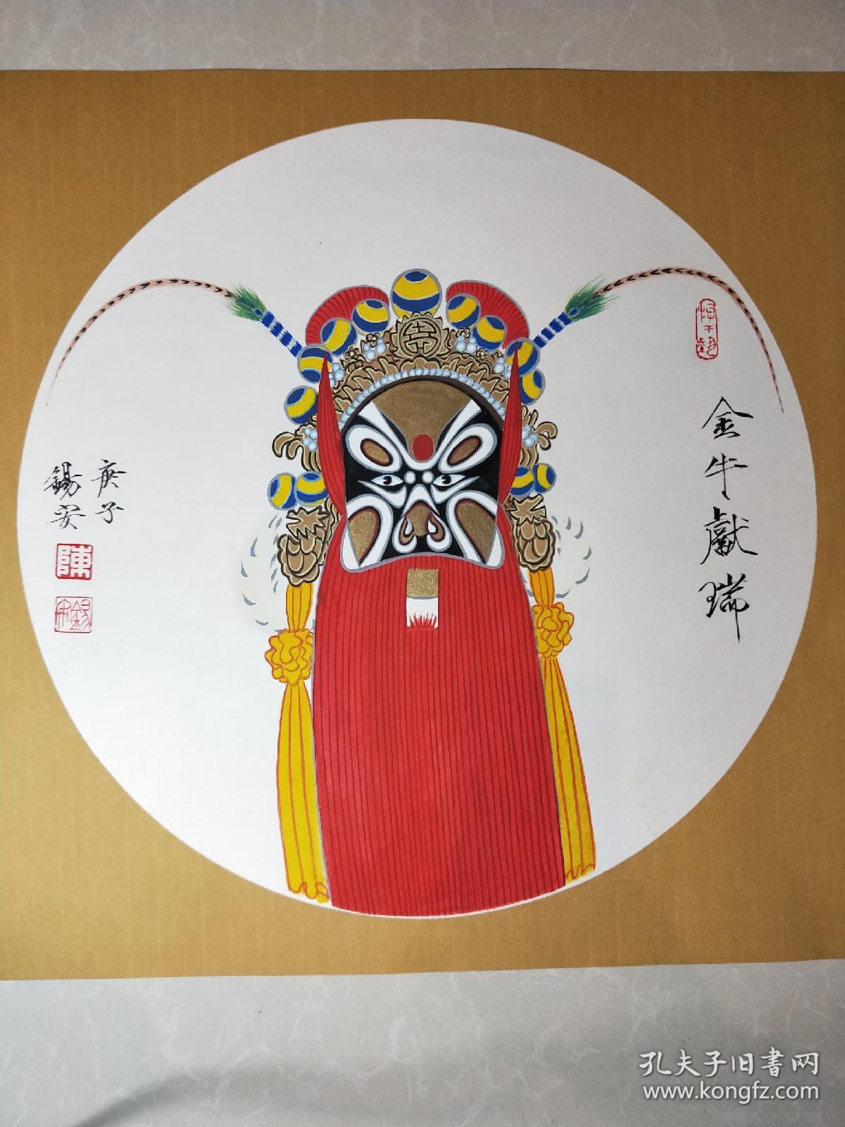 京剧脸谱作品《金牛献瑞》天河配之金牛神 寓意牛年吉祥!