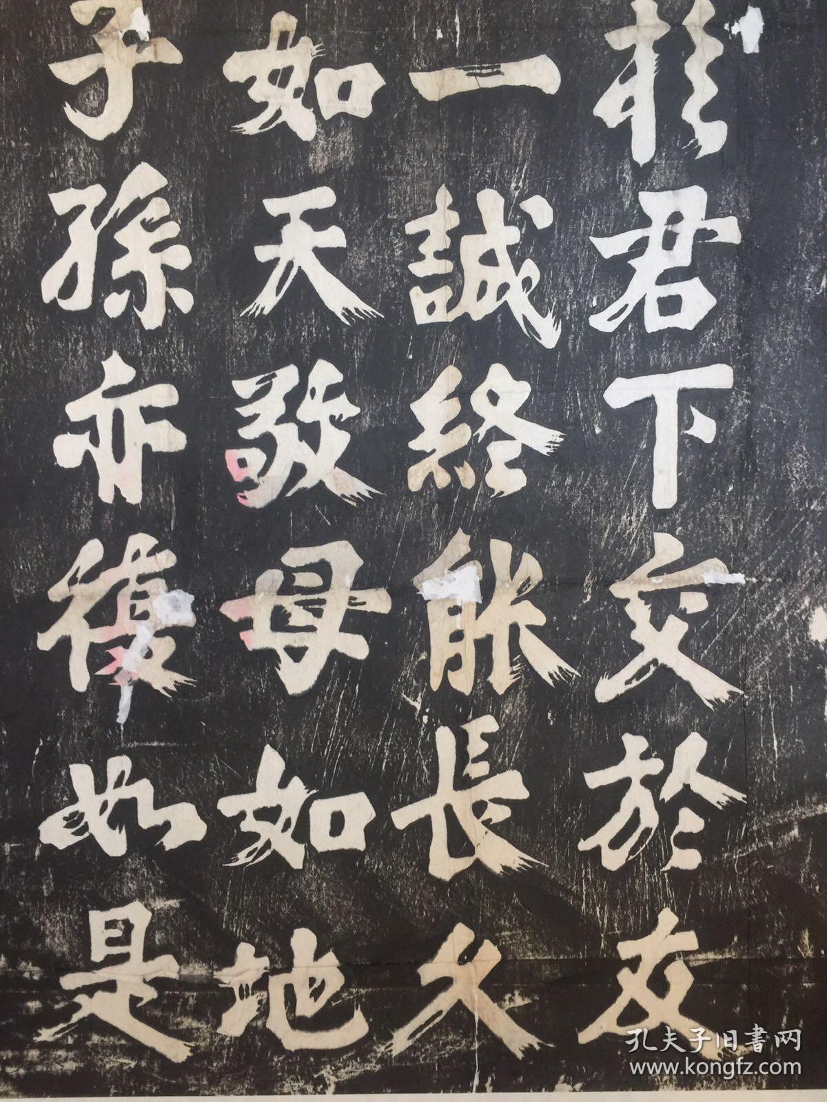 拓片-文天祥 忠孝碑 保真 保手拓 保民国老拓 托芯处理 品相如图介意