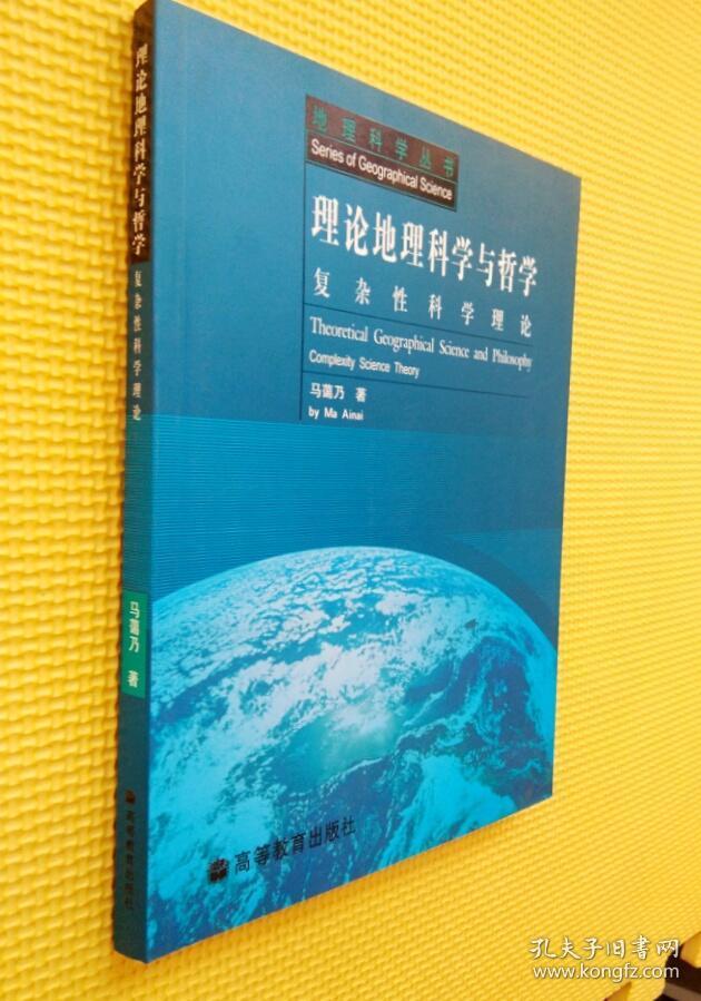 科学知识的地理_地理科学_地理与地理信息科学编辑部