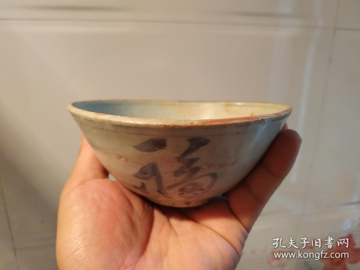 明末清初青花福字碗,民窑精品,器型敦朴厚实,外四字"福禄清芬"行云