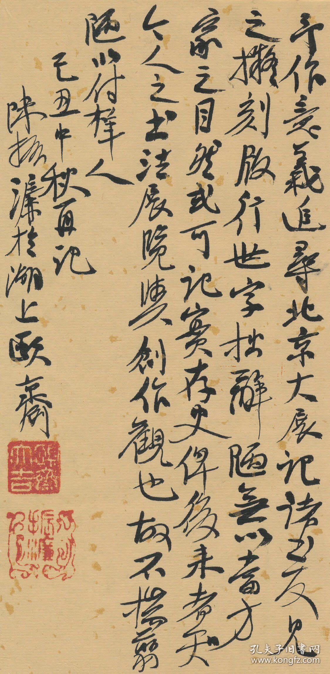 陈振濂意义追寻 备注:限量高仿制 尺寸:〈97cmx27cm〉 作者介绍:号颐