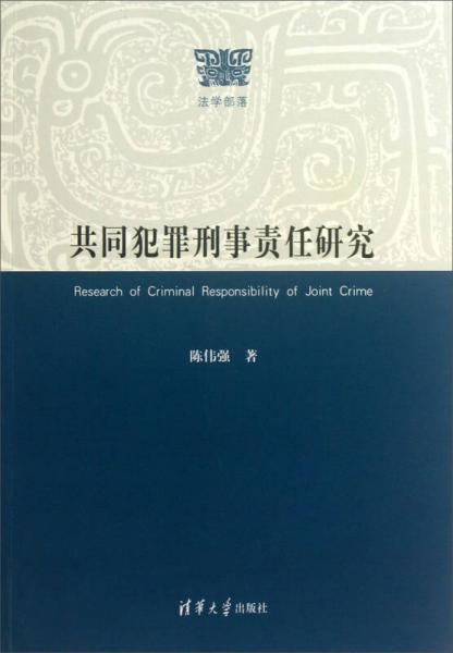 00 2019-12-14上书 加入购物车 收藏 阴建峰,周加海  主编/ 吉