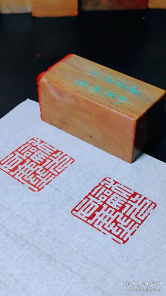 【和光同尘】2.5cm手工篆刻印章书法国画成品闲章压角章