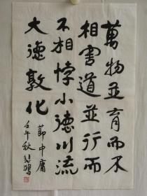 徐悲鸿书法 编号18653