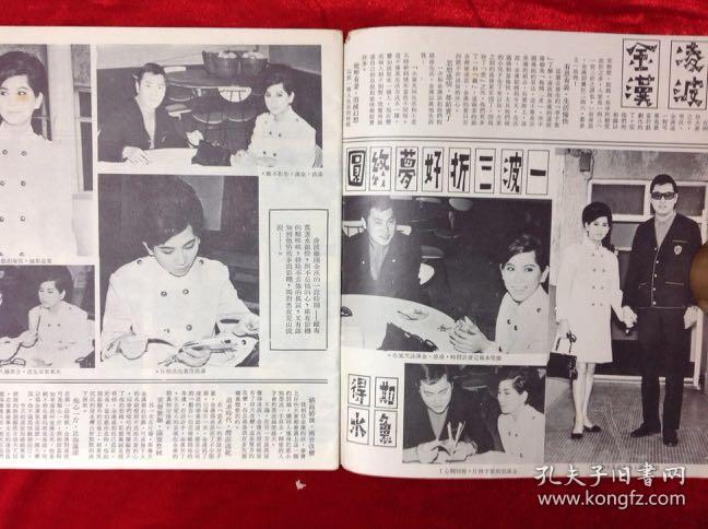 银坛鸳鸯谱影坛出版社旧杂志内有的明星夫妇 情侣 1 凌波 金汉2 燕妮 康威3 麦炳荣 于素秋4 宗迅 焦姣 银坛鸳鸯谱影坛出版社旧杂志内有的明星夫妇 情侣 1 凌波 金汉2 燕妮 康威3 麦炳荣 于素秋4 宗迅 焦姣