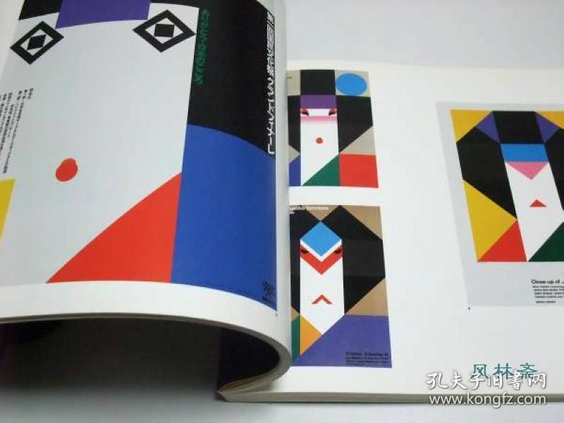 4 G D 龟仓雄策田中一光永井一正福田繁雄四位日本设计思想大师海报与作品联展 孔夫子旧书网 4 G D 龟仓雄策田中一光永井一正福田繁雄四位日本设计思想大师海报与作品联展 孔夫子旧书网