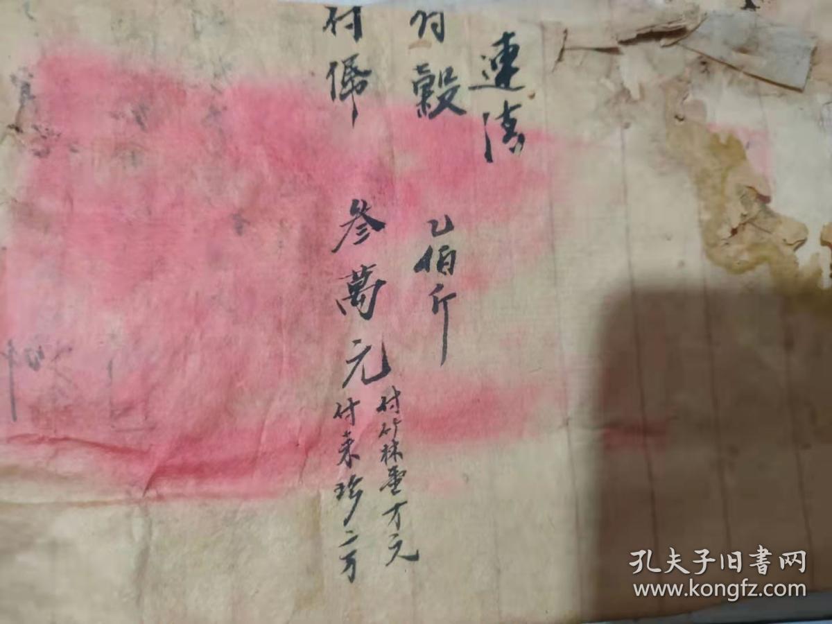 超安い】 1948（昭和23)年出された借勘定整理表 - 印刷物 - hlt.no