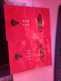 二十五史新编.10.北宋史 南宋史6.宋书 南齐书 梁书 陈书(两本合售)