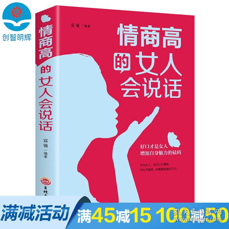 增加情商高聊天,提升情商：高情商聊天技巧与策略