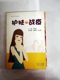 护肤与战痘