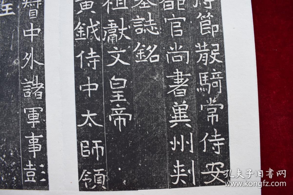 元子直墓志刻于北魏正光五年公元五二四年楷书民国11年1922洛阳城北