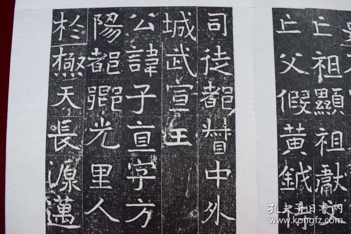 元子直墓志刻于北魏正光五年公元五二四年楷书民国11年1922洛阳城北