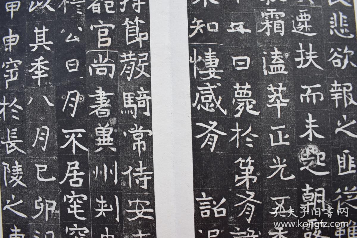 元子直墓志刻于北魏正光五年公元五二四年楷书民国11年1922洛阳城北