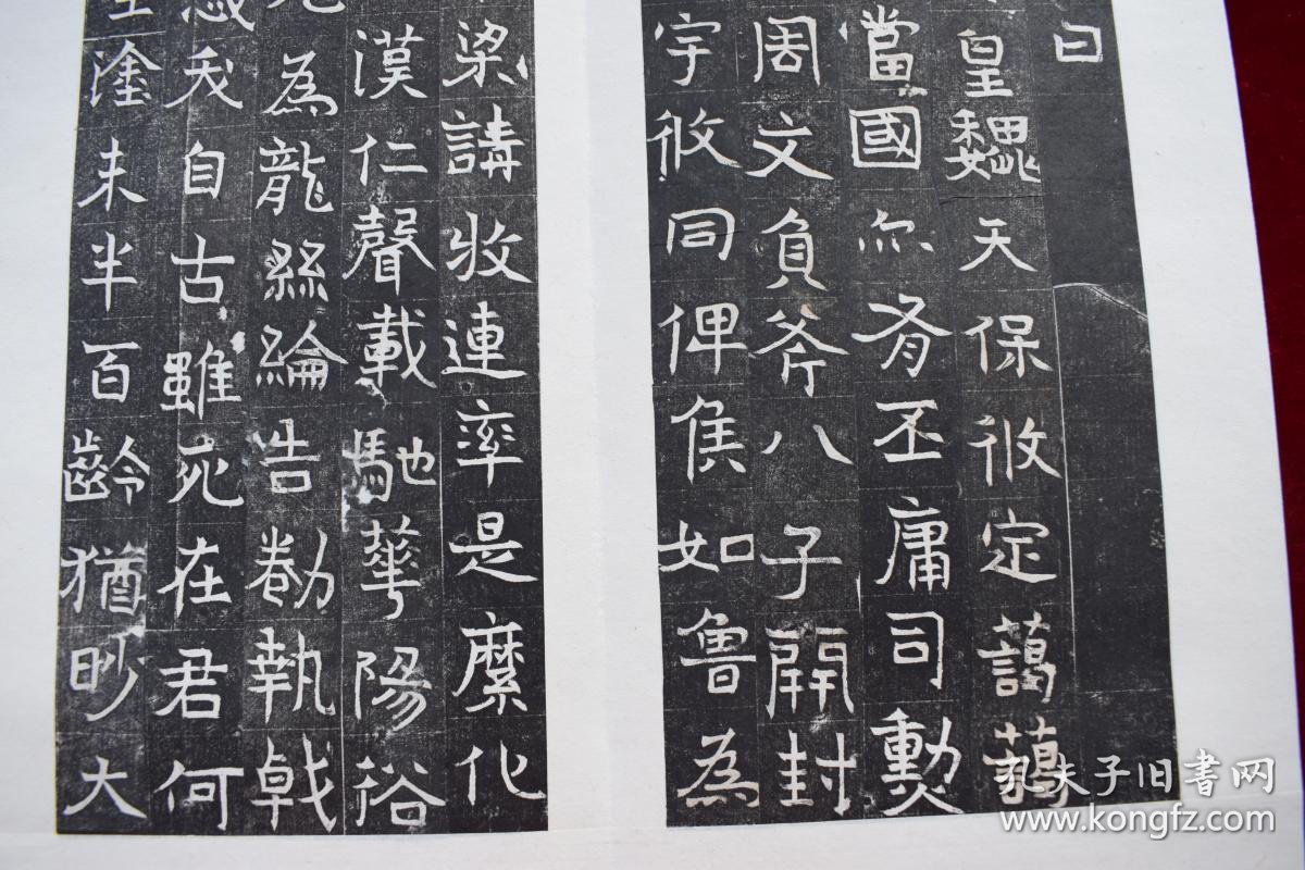 元子直墓志刻于北魏正光五年公元五二四年楷书民国11年1922洛阳城北