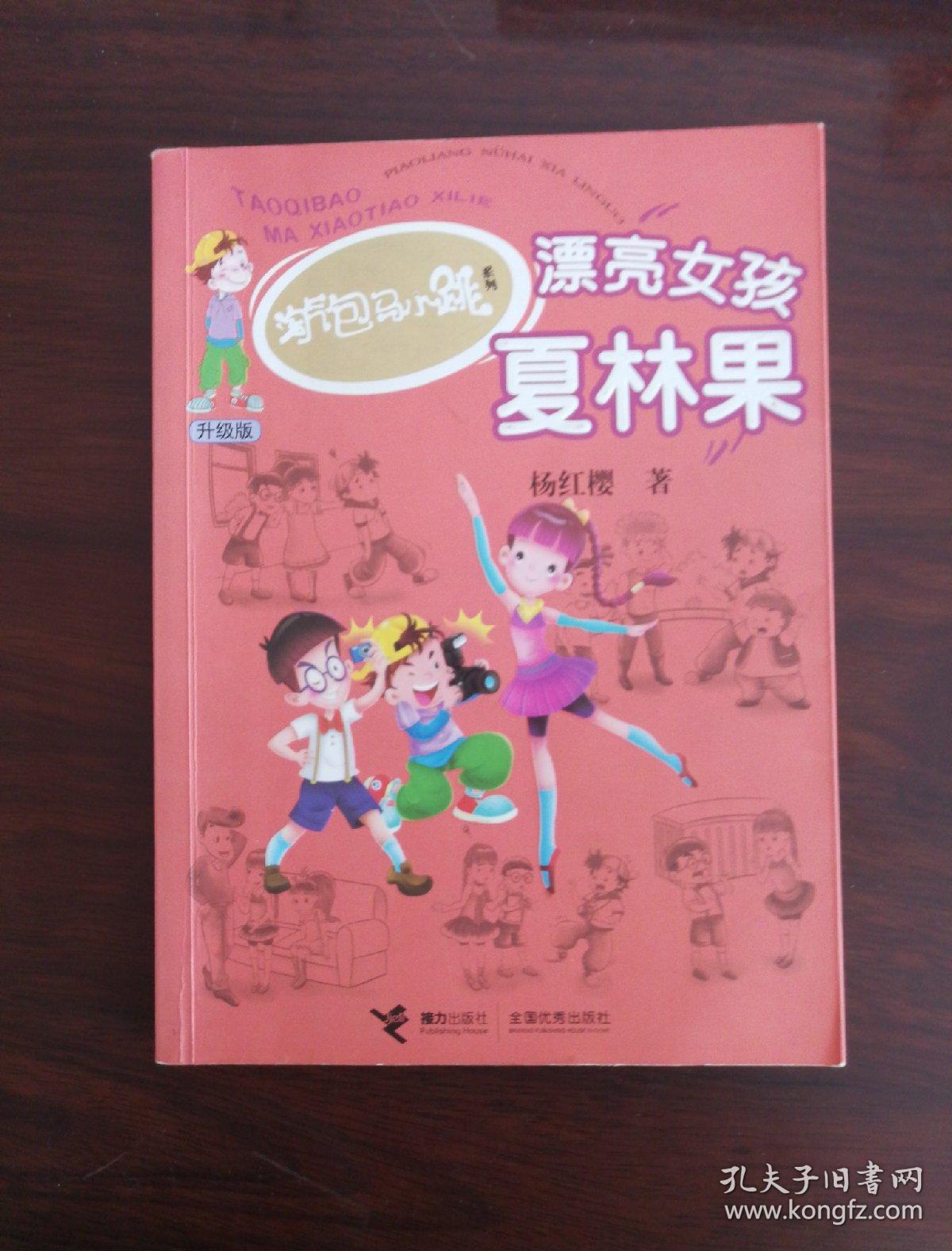 漂亮女孩夏林果