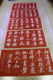 朱砂红 碑拓拓片全套5张  世不多见，值得收藏【黄庭坚行书五扇屏】宣纸朱砂拓片，全套5张。原石愿拓。全手工拓 字迹清晰。。品相完好