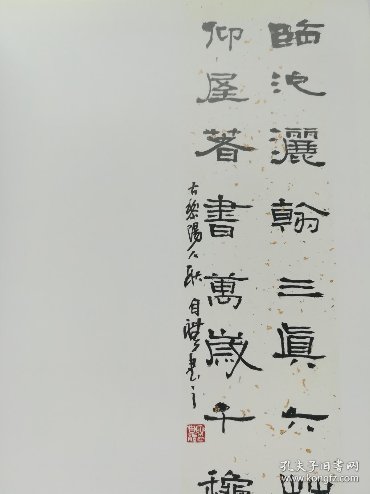 耿自礼书法作品集·九届国展书法获奖者