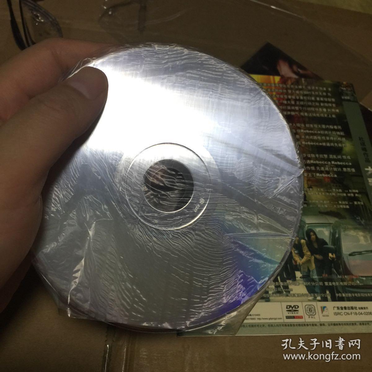 大事件港片dvd5
