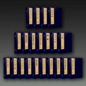 中国图书馆藏珍稀印谱丛刊 天津图书馆卷（16开线装 全28函156册 原箱装）.