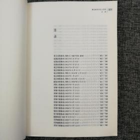 绝版|  鲁迅藏品丛书：鲁迅藏同时代人书信；八五-九五品