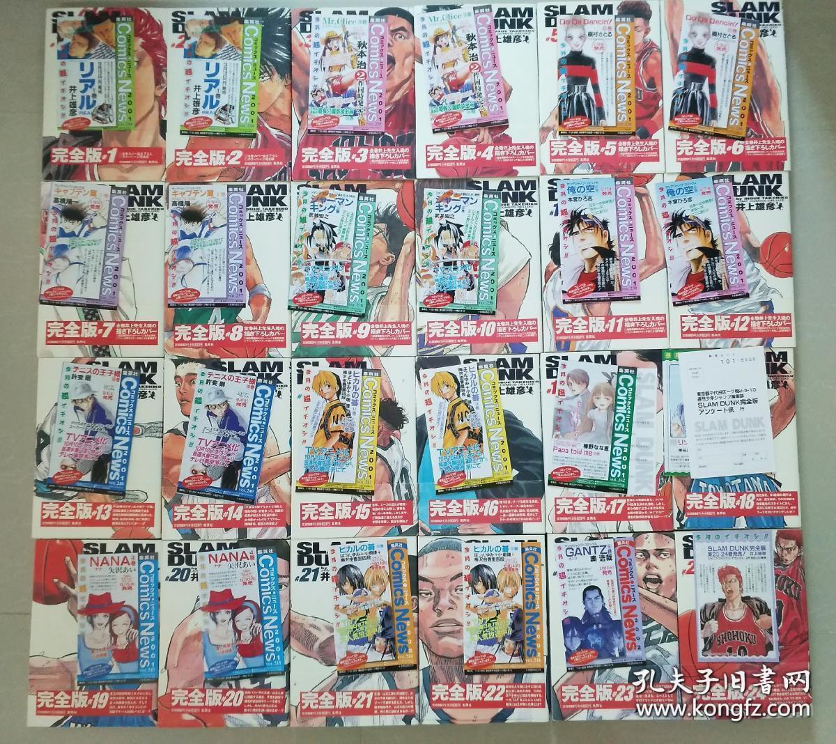 预定 灌篮高手完全版1 24 井上雄彦篮球飞人男儿当入樽原版日版漫画书关联 龙珠海南鸟山明悟空火影忍者漫画岸本齐史鸣人佐助海贼王尾田荣一郎路飞灌篮高手井上雄彦圣斗士星矢车田正美犬夜叉高桥留美子游戏王高桥和希名侦探柯南青山刚昌集英社小学馆二泉社讲谈社死神