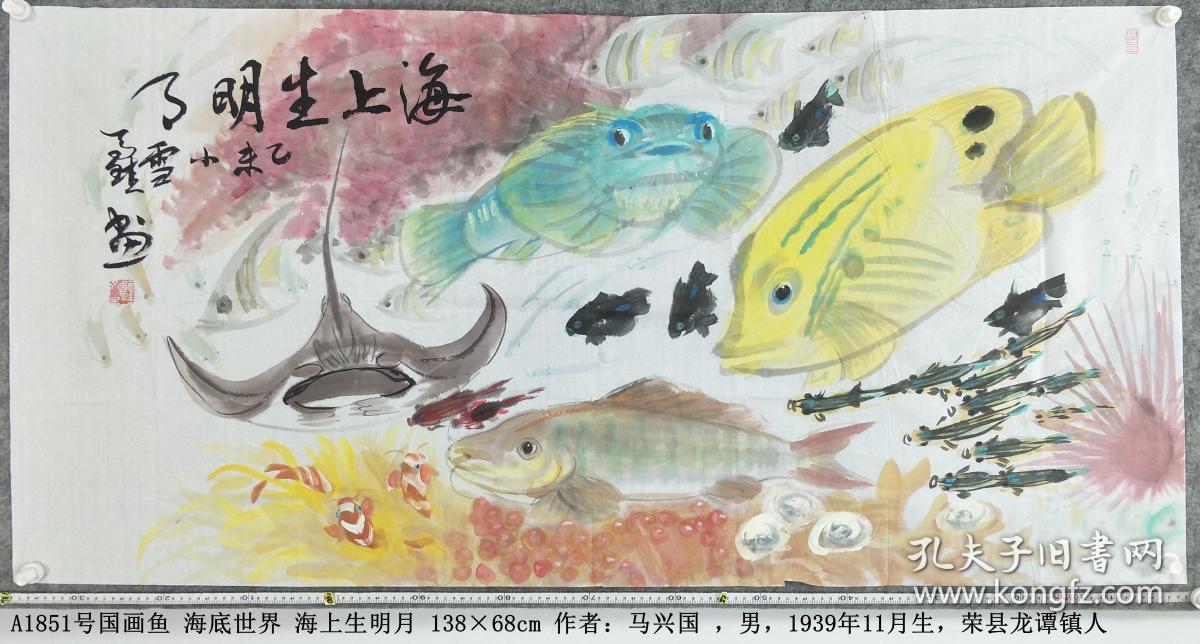 水墨画海底世界动物海洋画国画图片大全海洋主题国画作品国画海洋世界