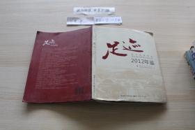 足迹 湖北省博物馆2012年鉴